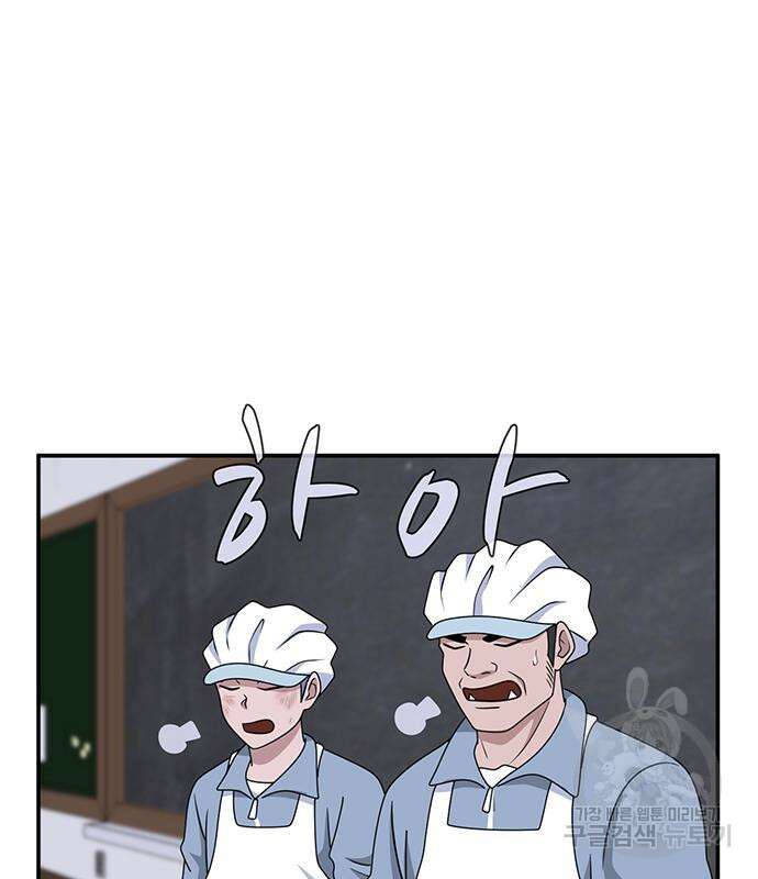 게임의 법칙 53화 20