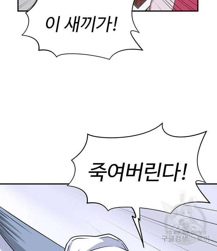 게임의 법칙 53화 22