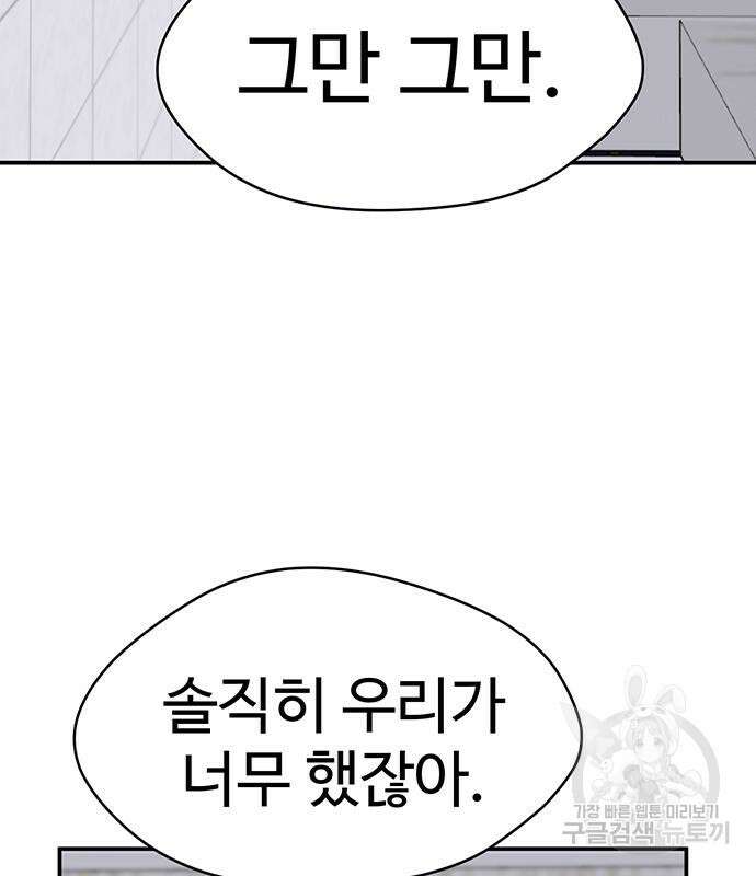 게임의 법칙 53화 26