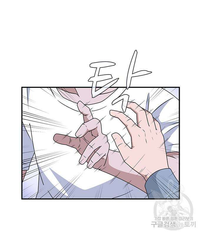 게임의 법칙 53화 29