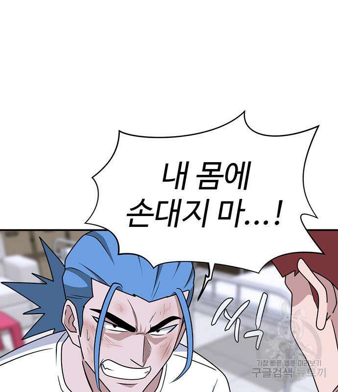 게임의 법칙 53화 30