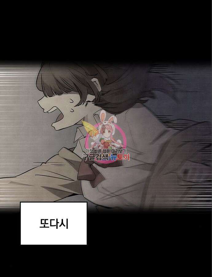 2회차 최강 고교생 22화 1