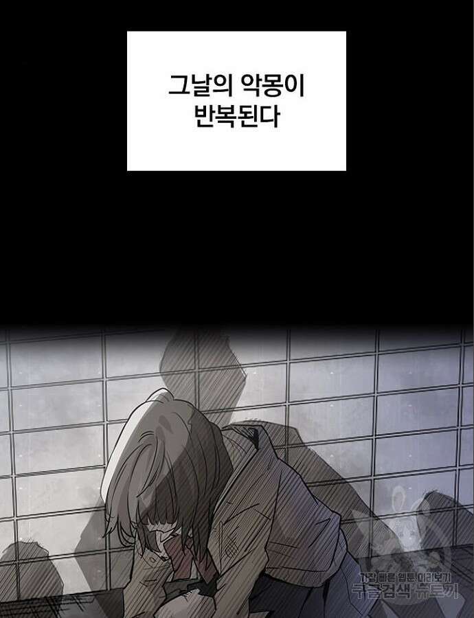 2회차 최강 고교생 22화 2
