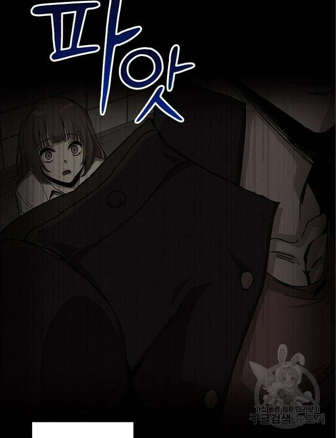 2회차 최강 고교생 22화 5