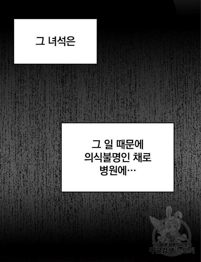 2회차 최강 고교생 22화 8