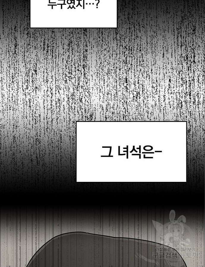 2회차 최강 고교생 22화 10