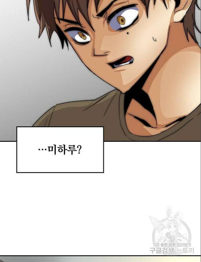 2회차 최강 고교생 22화 15