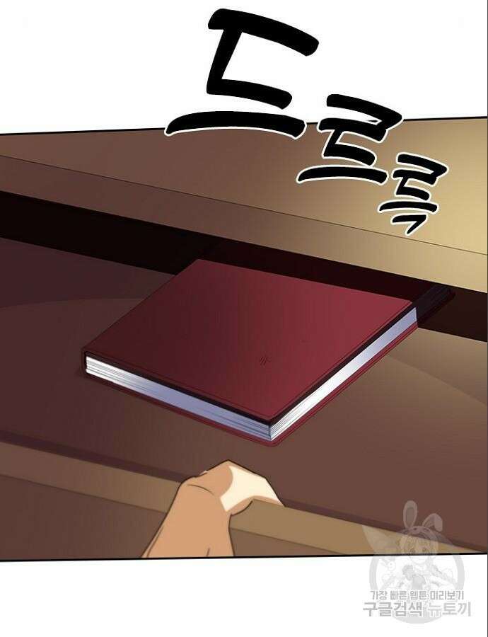 2회차 최강 고교생 22화 17