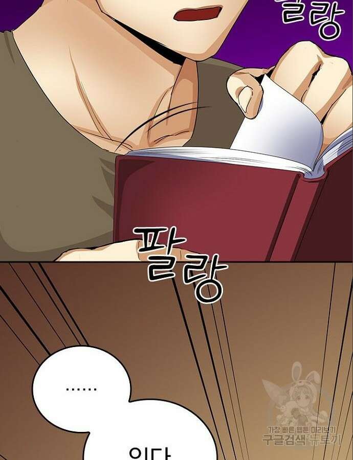 2회차 최강 고교생 22화 20