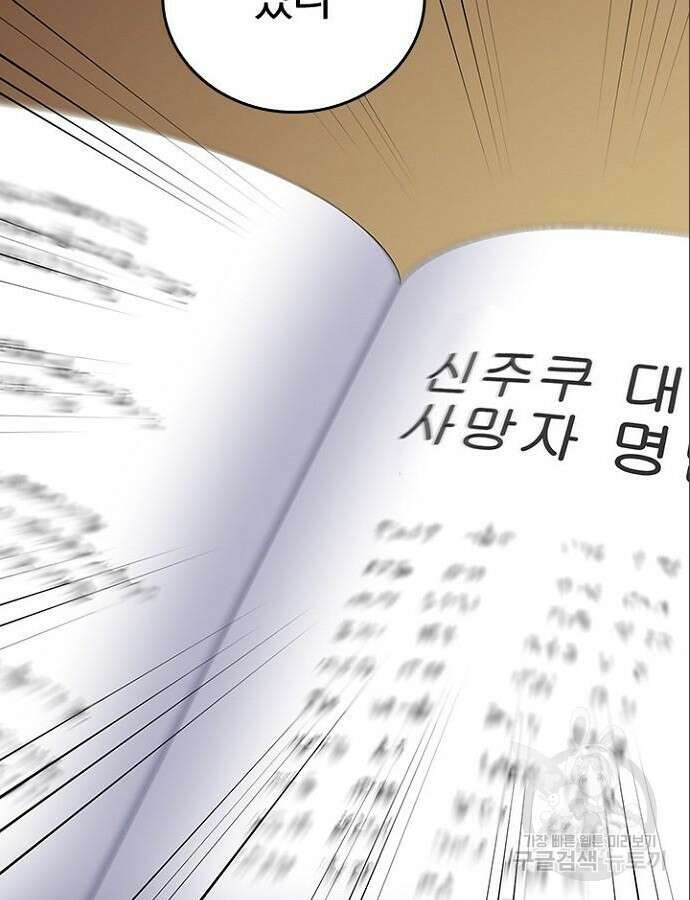 2회차 최강 고교생 22화 21