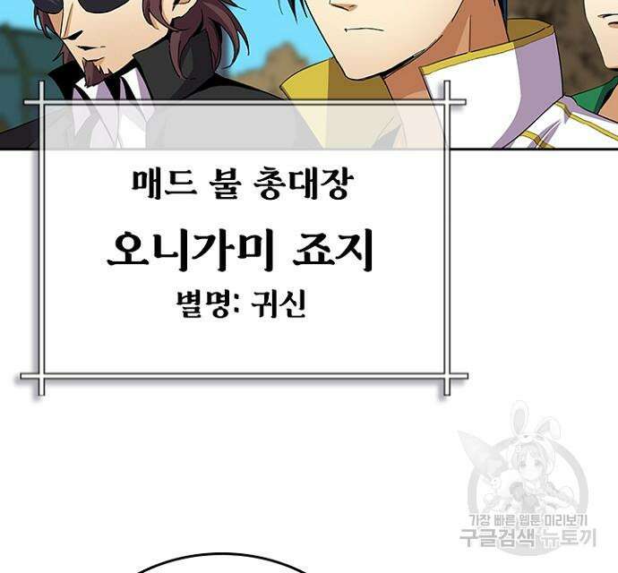 2회차 최강 고교생 28화 5