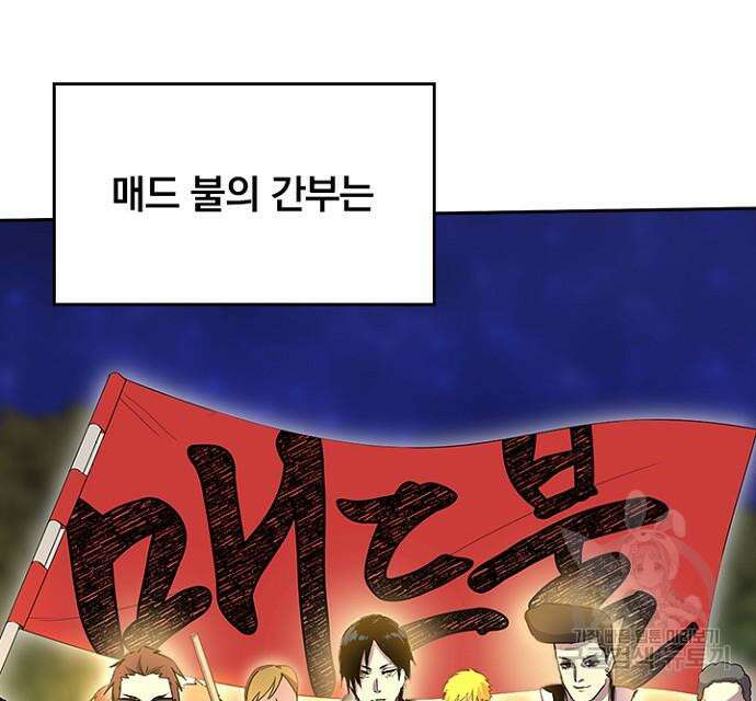 2회차 최강 고교생 28화 9