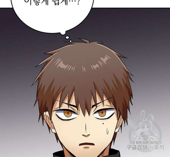2회차 최강 고교생 28화 12