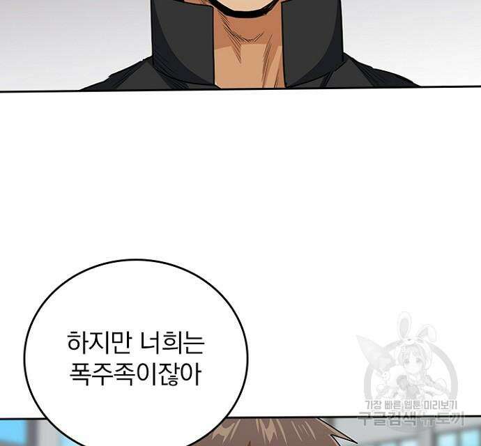2회차 최강 고교생 28화 13