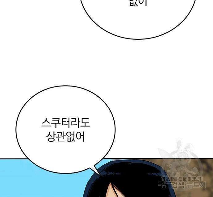 2회차 최강 고교생 28화 15