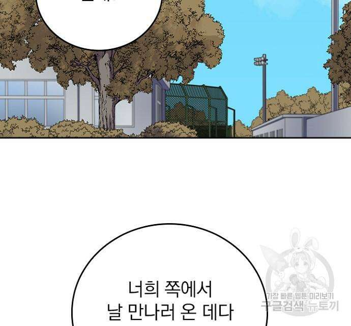 2회차 최강 고교생 28화 21