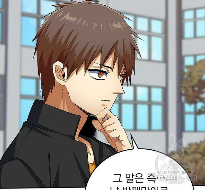 2회차 최강 고교생 28화 29