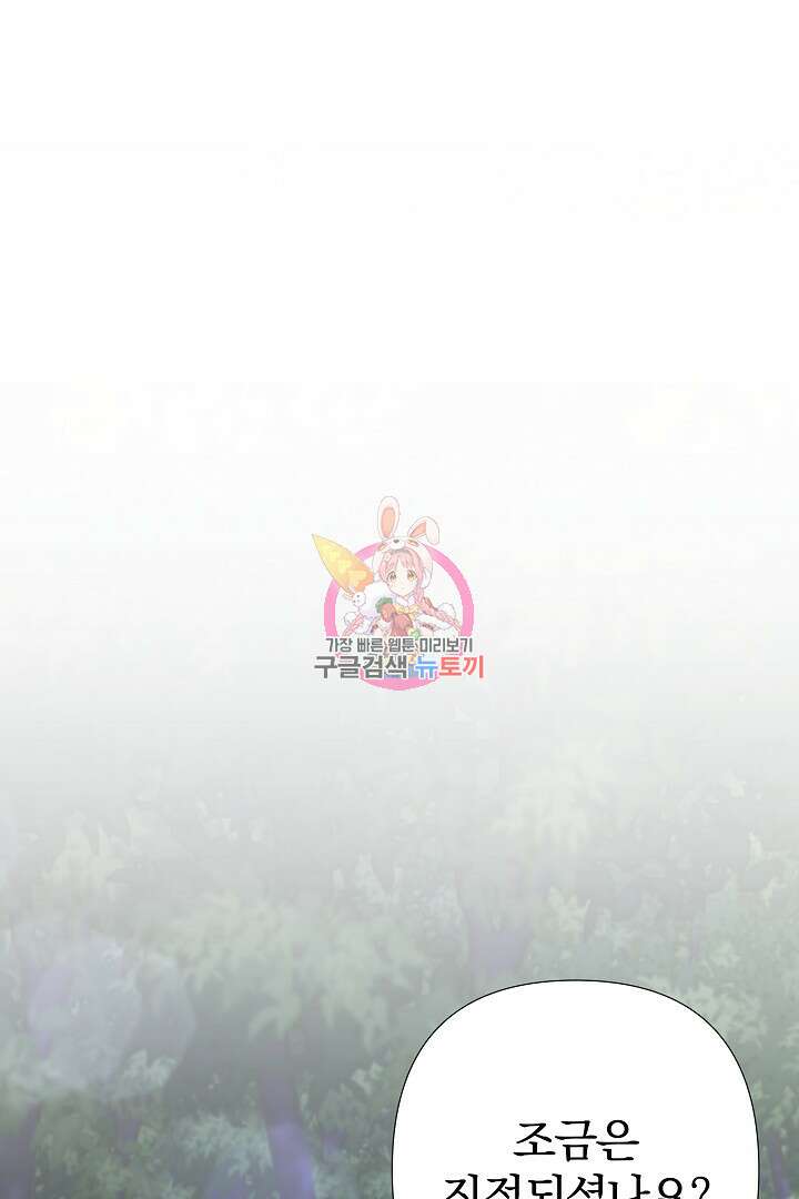 여동생의 미연시 게임에 빙의되었다 7화 1