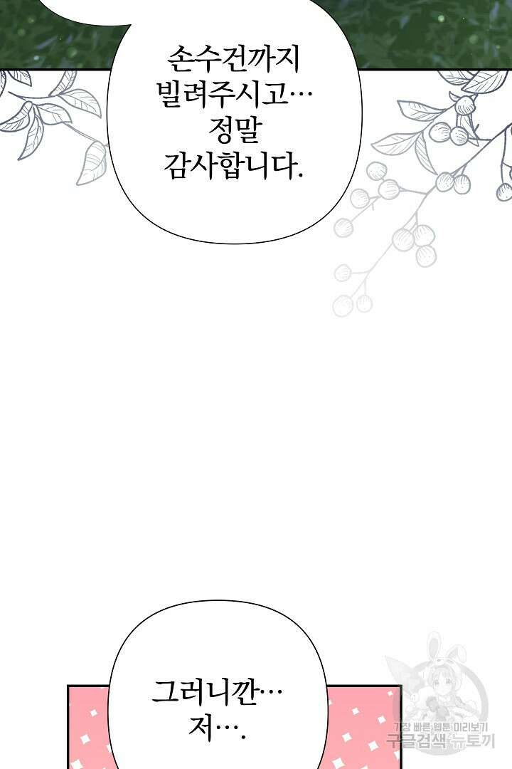 여동생의 미연시 게임에 빙의되었다 7화 3