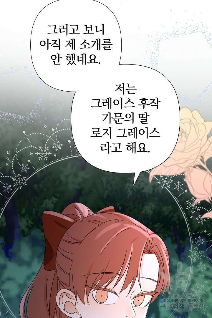 여동생의 미연시 게임에 빙의되었다 7화 5