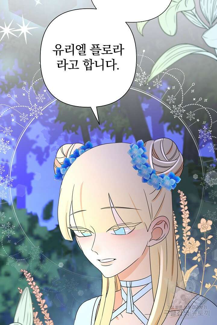 여동생의 미연시 게임에 빙의되었다 7화 7