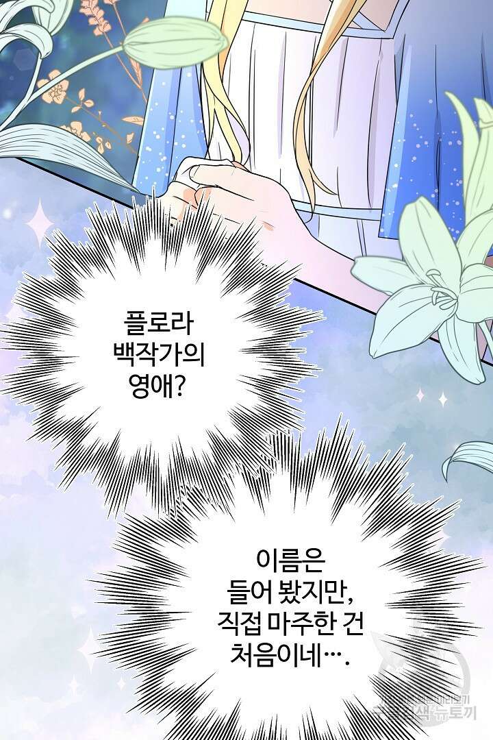 여동생의 미연시 게임에 빙의되었다 7화 8