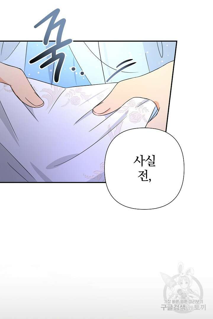 여동생의 미연시 게임에 빙의되었다 7화 11