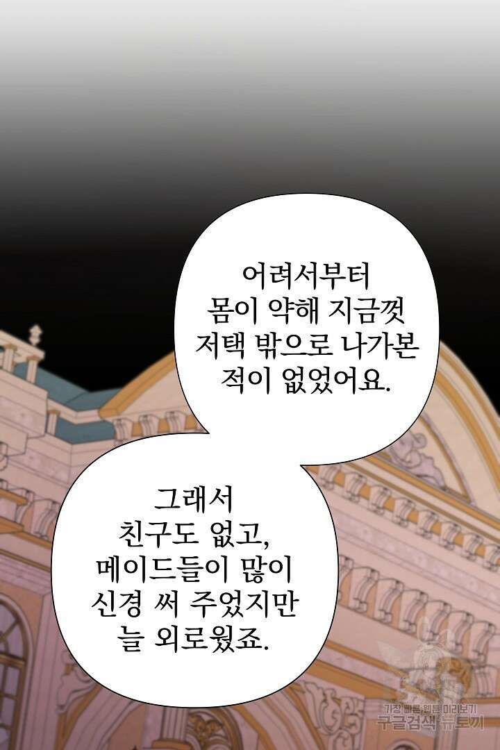 여동생의 미연시 게임에 빙의되었다 7화 12