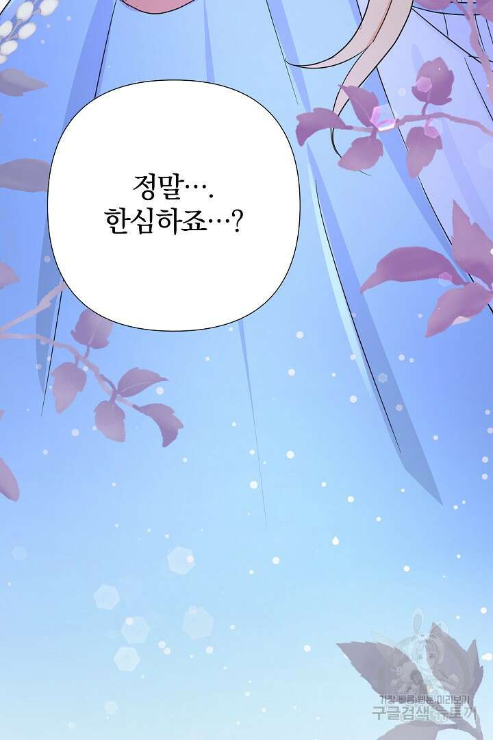 여동생의 미연시 게임에 빙의되었다 7화 17