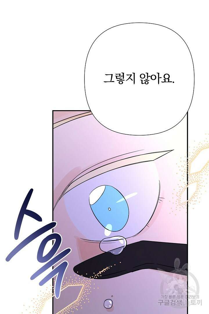 여동생의 미연시 게임에 빙의되었다 7화 19