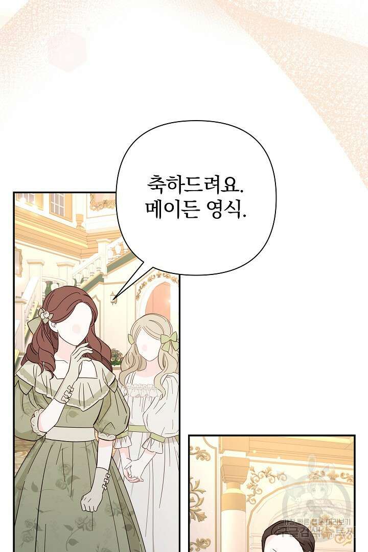 여동생의 미연시 게임에 빙의되었다 14화 3
