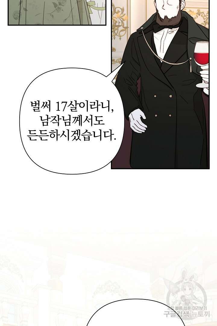 여동생의 미연시 게임에 빙의되었다 14화 4