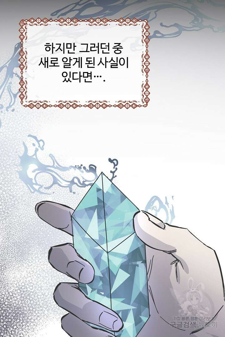 여동생의 미연시 게임에 빙의되었다 14화 17
