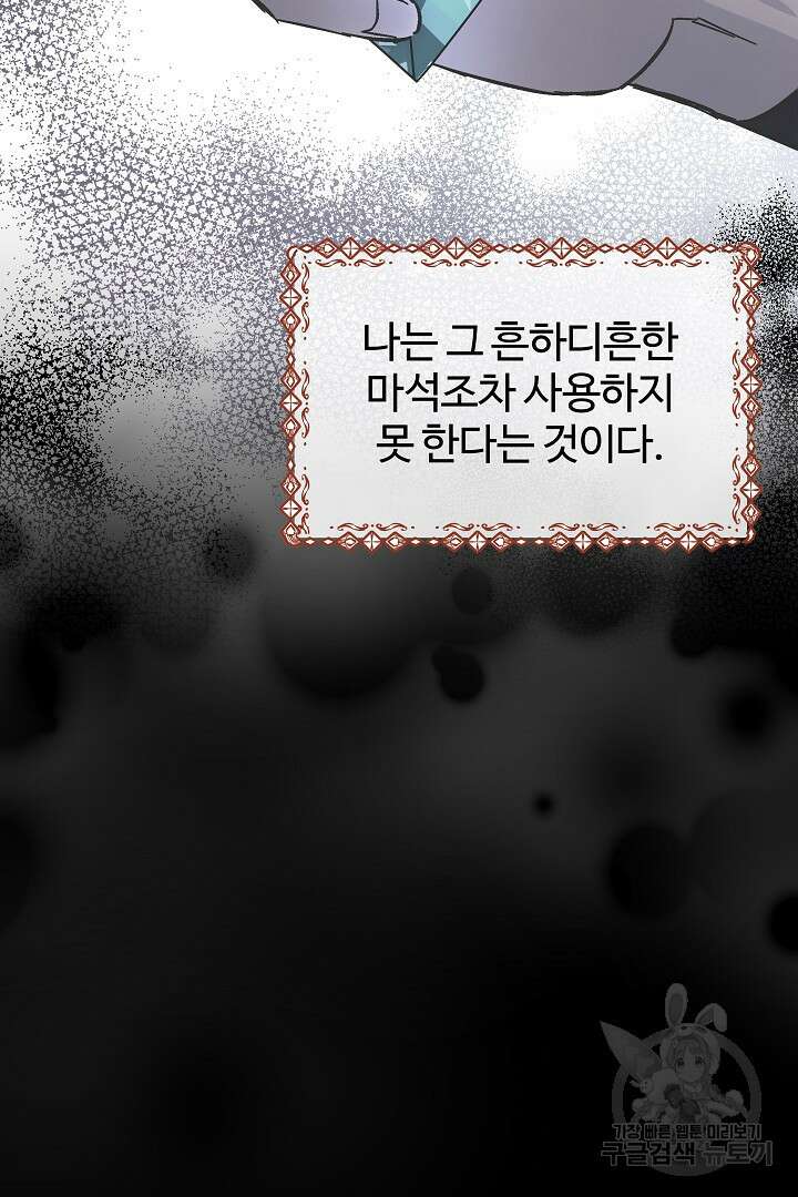 여동생의 미연시 게임에 빙의되었다 14화 18