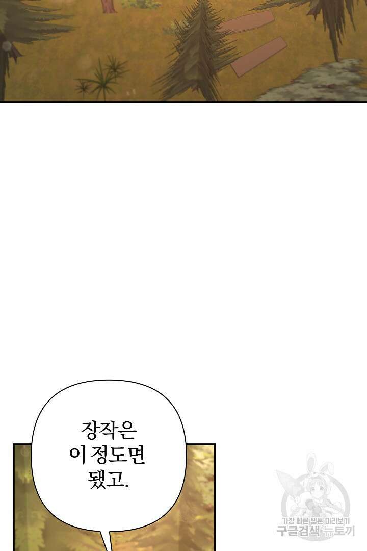 여동생의 미연시 게임에 빙의되었다 22화 2