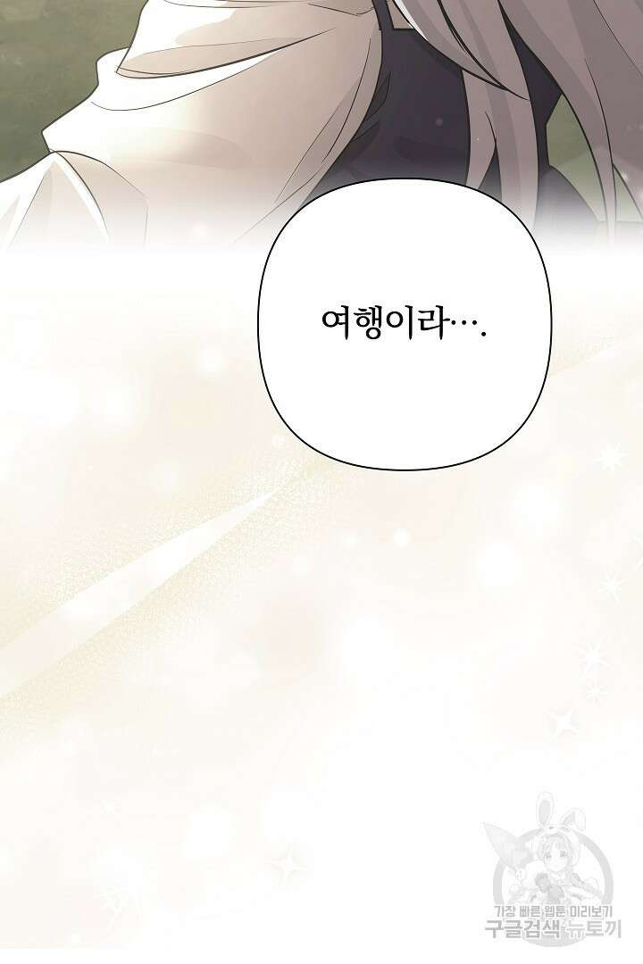 여동생의 미연시 게임에 빙의되었다 22화 9