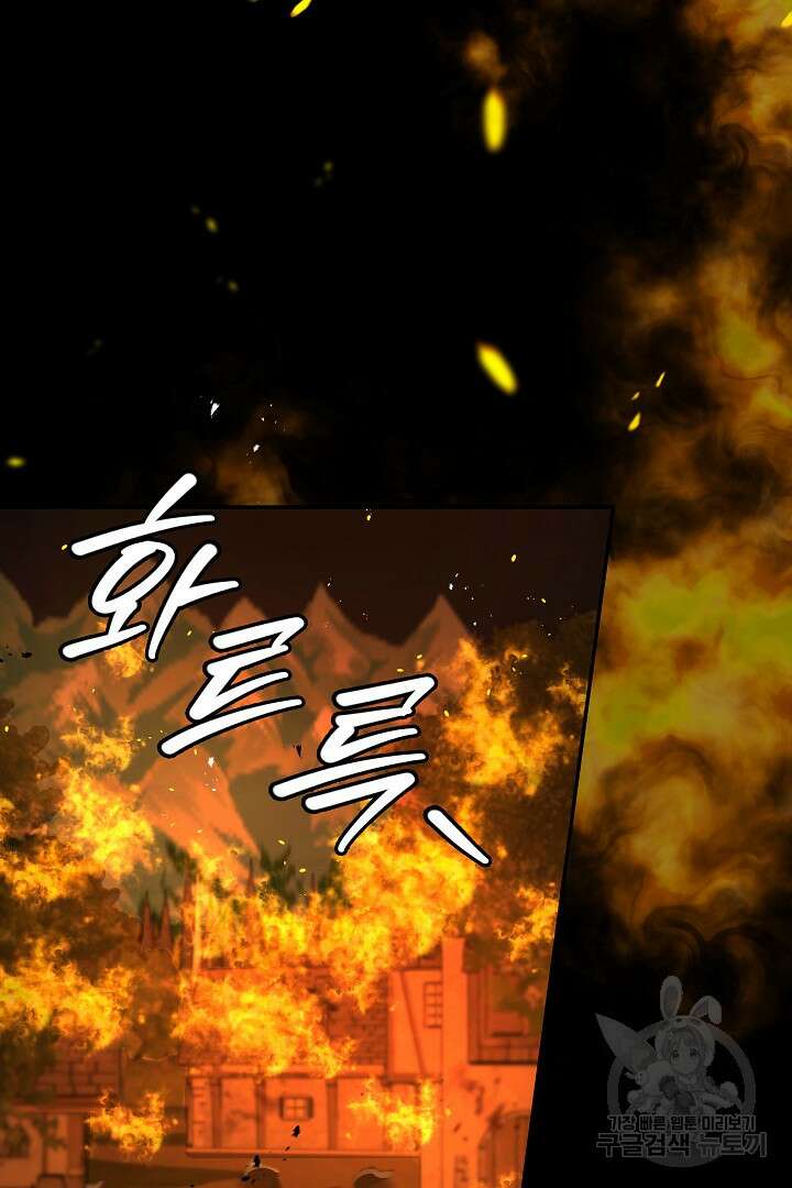 여동생의 미연시 게임에 빙의되었다 22화 16