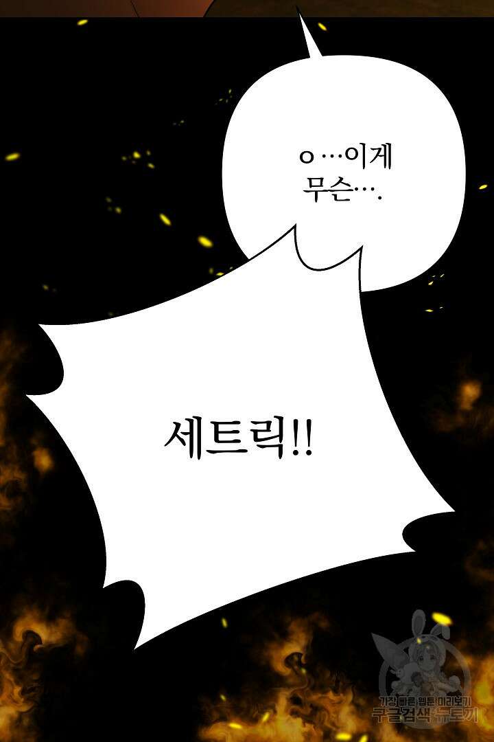 여동생의 미연시 게임에 빙의되었다 22화 20