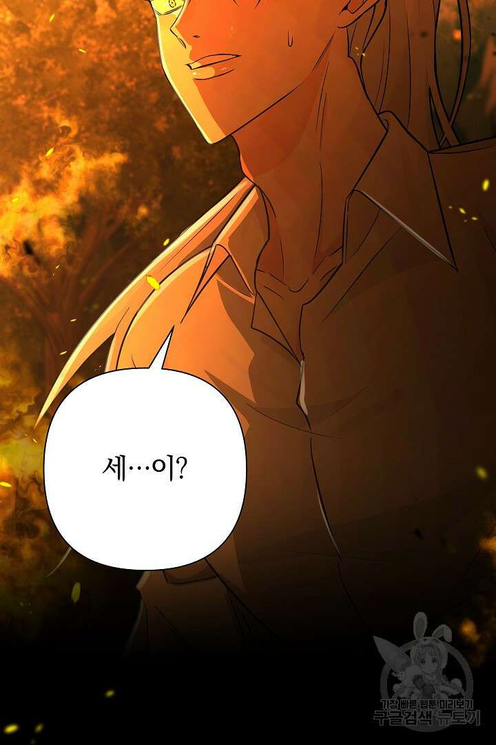 여동생의 미연시 게임에 빙의되었다 22화 26