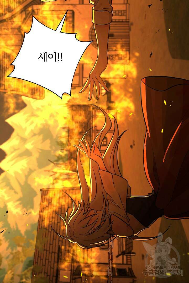여동생의 미연시 게임에 빙의되었다 22화 30