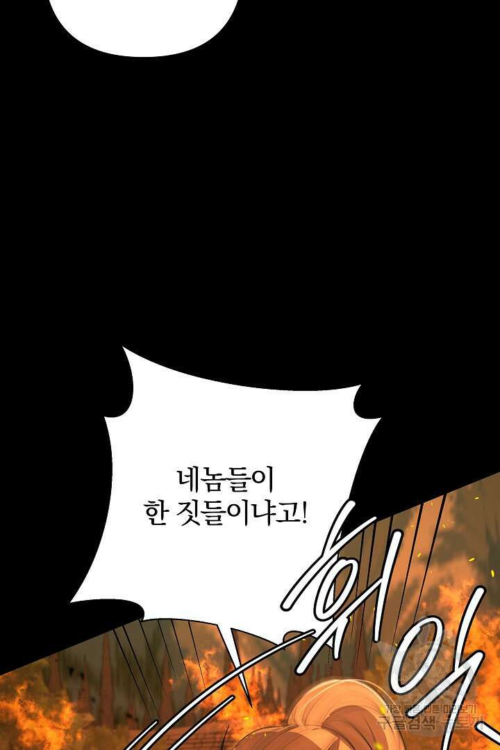 여동생의 미연시 게임에 빙의되었다 22화 39