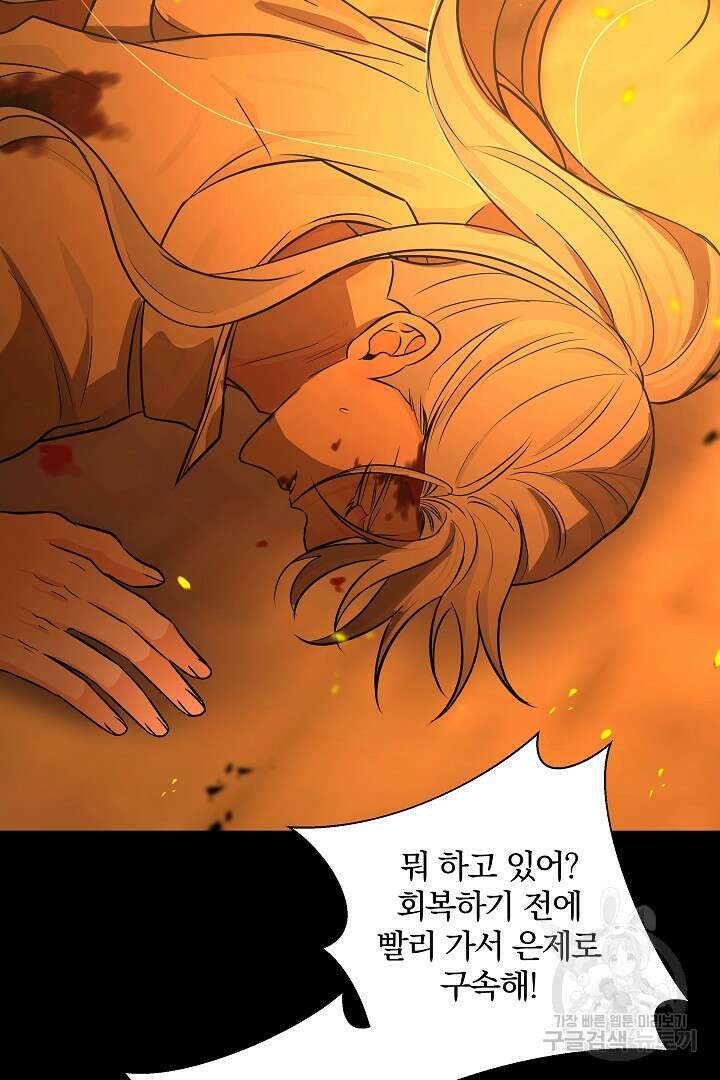 여동생의 미연시 게임에 빙의되었다 22화 48