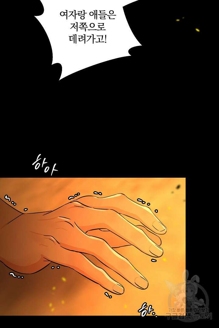 여동생의 미연시 게임에 빙의되었다 22화 49