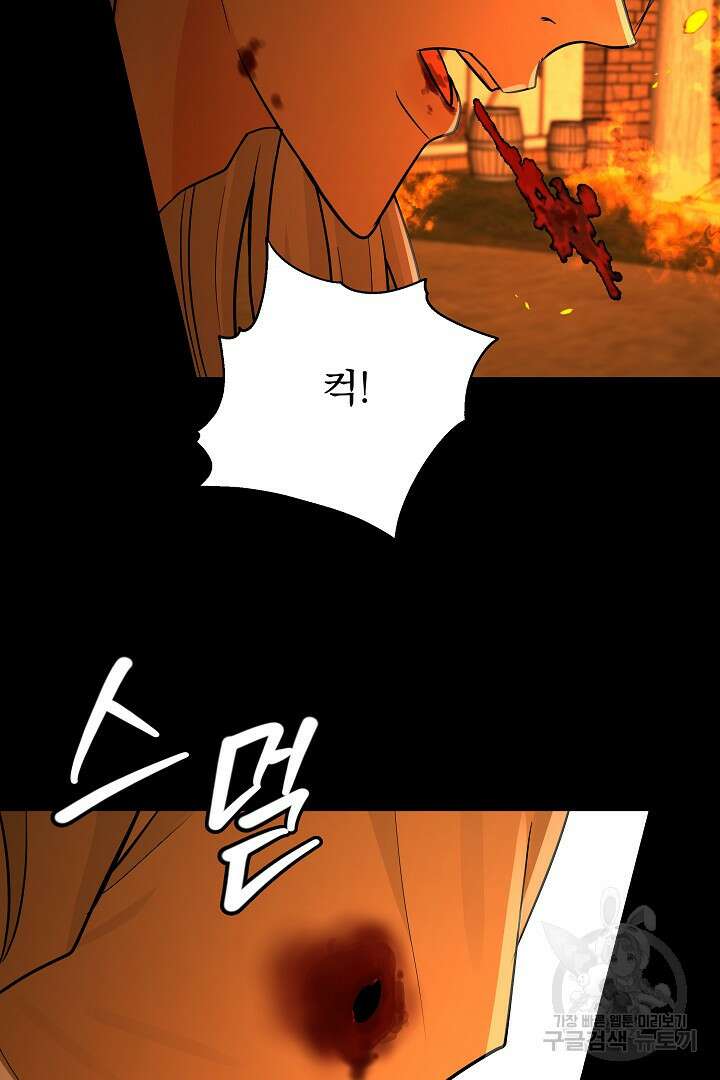 여동생의 미연시 게임에 빙의되었다 22화 45