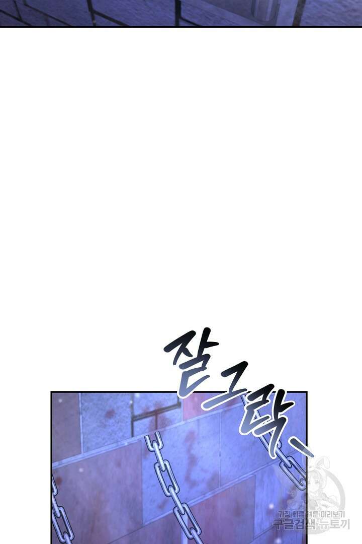 여동생의 미연시 게임에 빙의되었다 22화 55