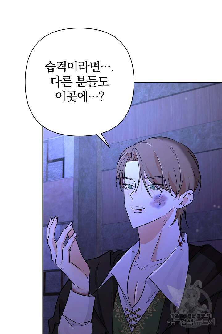 여동생의 미연시 게임에 빙의되었다 22화 58