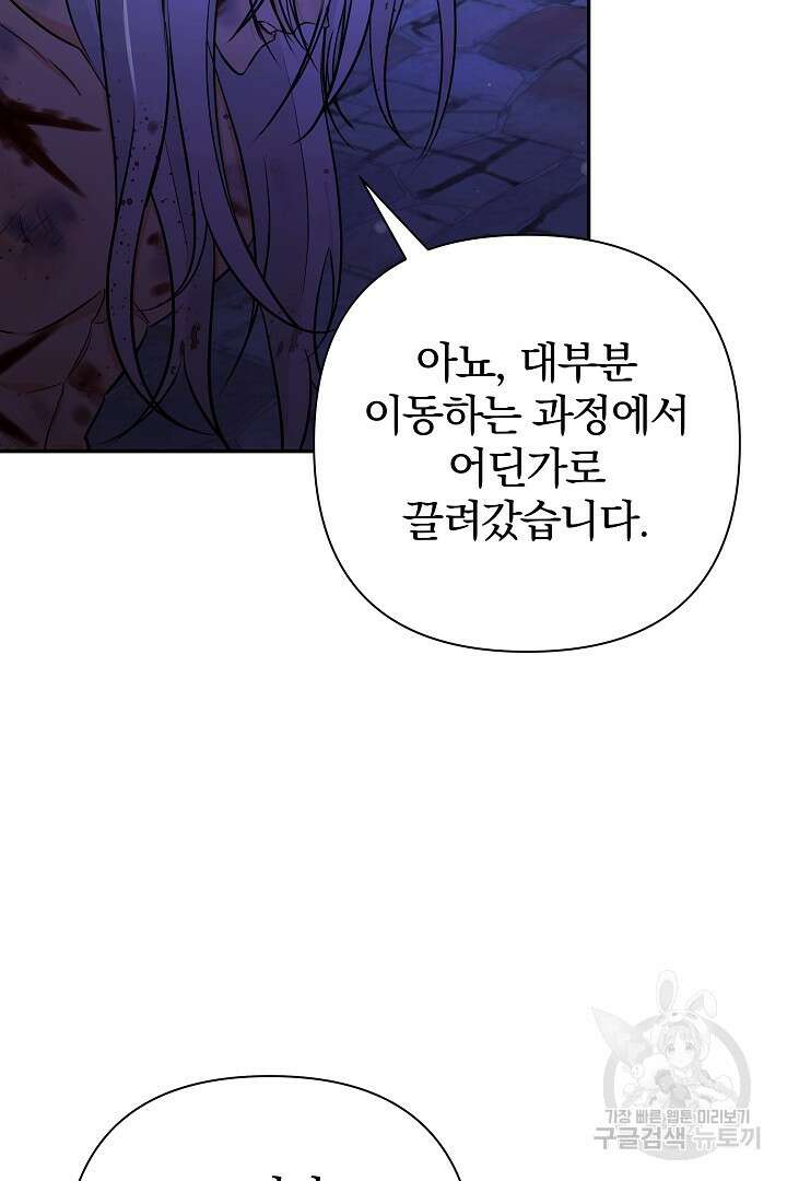 여동생의 미연시 게임에 빙의되었다 22화 60