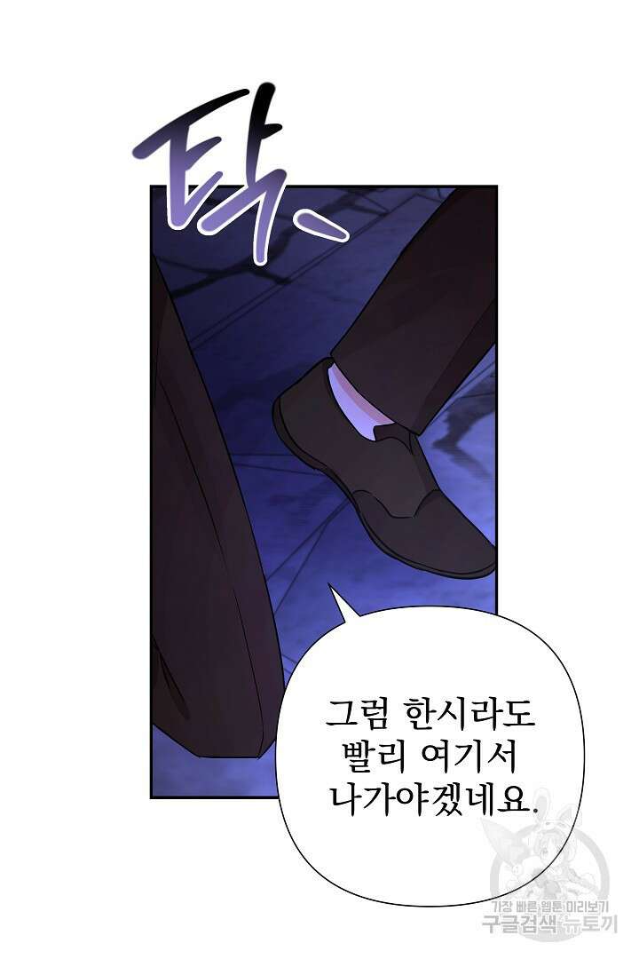 여동생의 미연시 게임에 빙의되었다 22화 66