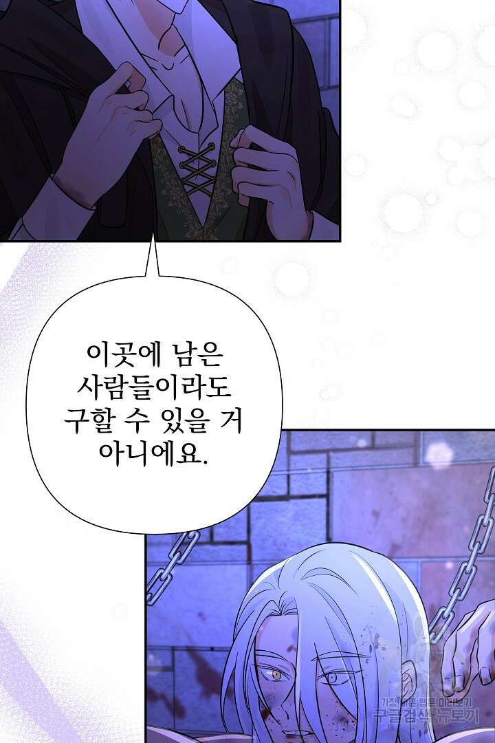 여동생의 미연시 게임에 빙의되었다 22화 68