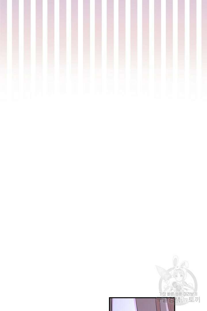 여동생의 미연시 게임에 빙의되었다 22화 71